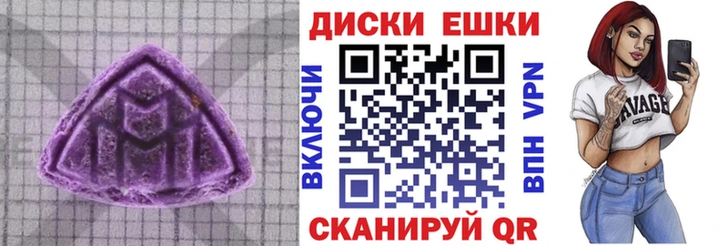 Экстази круглые Заволжск