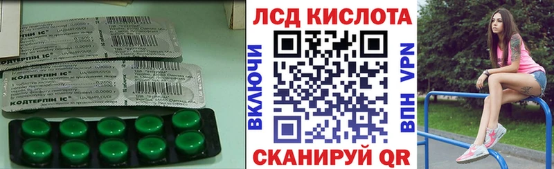 Купить где  Заволжск  LSD-25 экстази кислота 